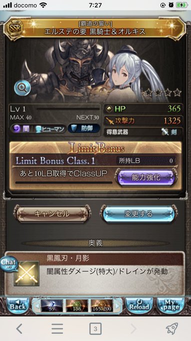 黒騎士 の評価や評判 感想など みんなの反応を1時間ごとにまとめて紹介 ついラン