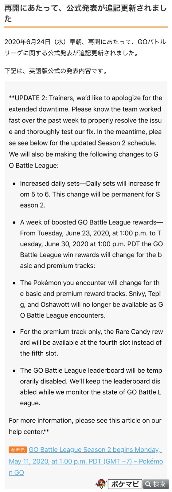 ポケモンgo攻略情報 ポケマピ Goバトルリーグ シーズン2がハイパーリーグにて再開されました 毎日の参戦セット数が 5 6 に変更 リワード内容変更 報酬ポケモンとしてツタージャ ポカブ ミジュマルと出会わなくなる リーダーズボード一時 ポケモンgo攻略情報 ポケマピ Goバトルリーグ シーズン2がハイパーリーグにて再開されました 毎日の参戦セット数が 5 6 に変更 リワード内容変更 報酬ポケモンとしてツタージャ ポカブ ミジュマルと出会わなくなる リーダーズボード一時