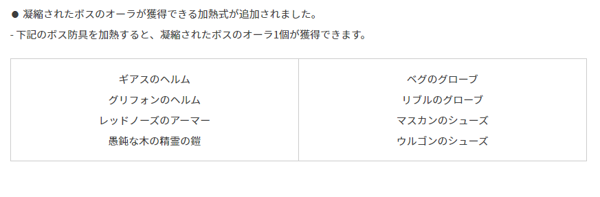 セラの聖騎士 黒い砂漠pc ブラックスターアーマー来ちゃったね ﾋｪｯ 超上級者向けコンテンツなので初心者さんは気にせず それと凝縮されたボスのオーラがボス防具からも獲得できる