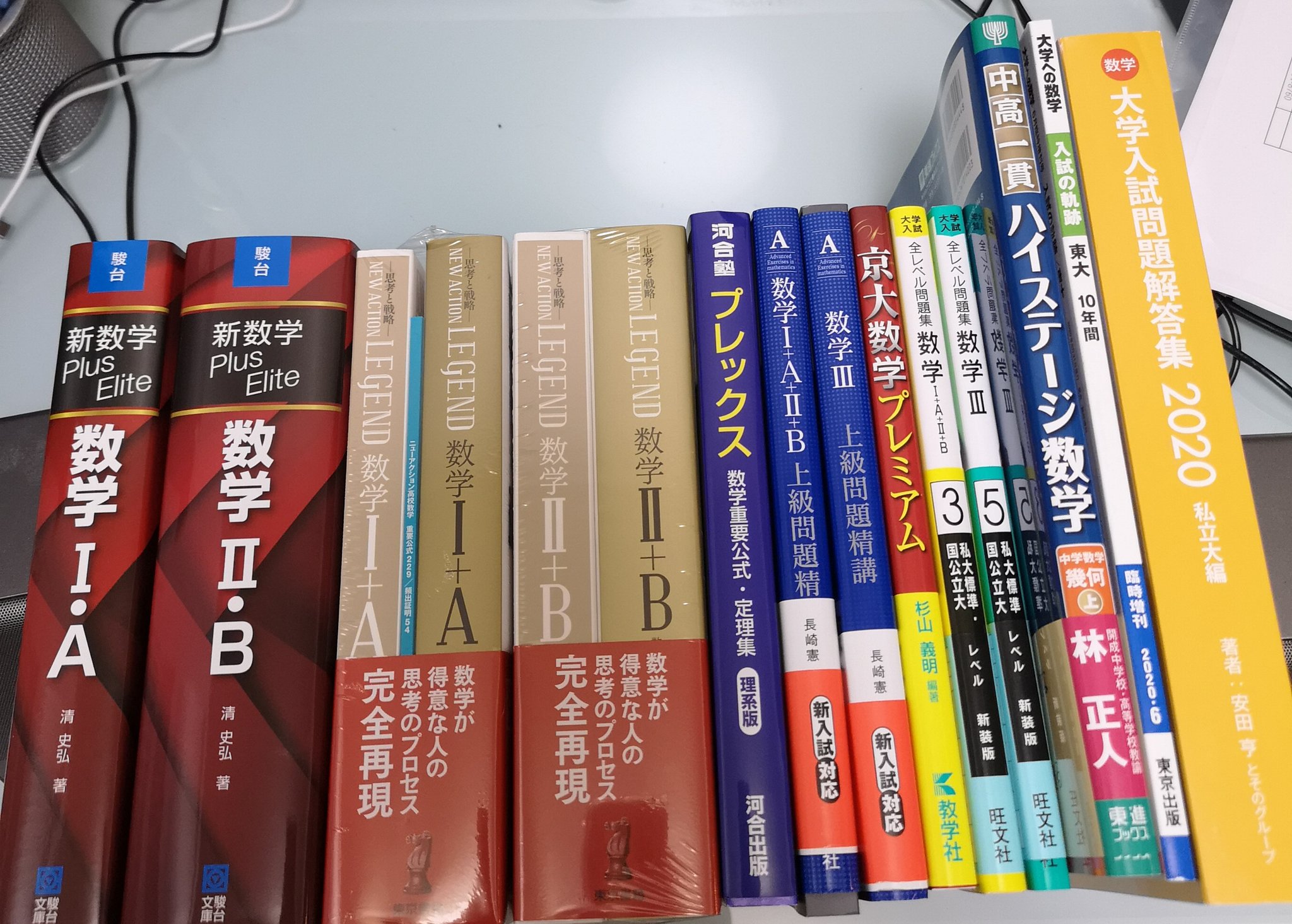 オプスタ 大北あきや 数学講師 最近気になっていた参考書を網羅系を中心に買ってみました プラエリとlegendの は既に持ってます 大北オススメ参考書 T Co Vbp3eokj2l Twitter