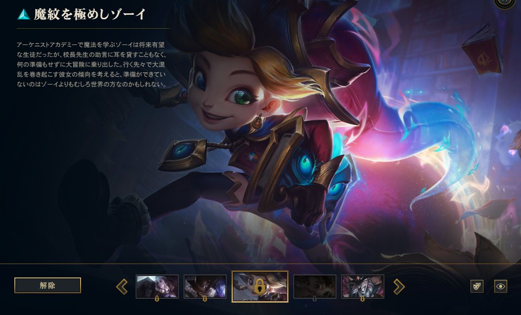 Sejuporo Sawako Yamaguchi 0627 Pbe 10 14サイクル新スキンにスキンバイオが追加 魔紋使いゾーイ プレステージエディション 地獄の業火ヴェル コズ 地獄の業火カーサス 地獄の業火ケネン