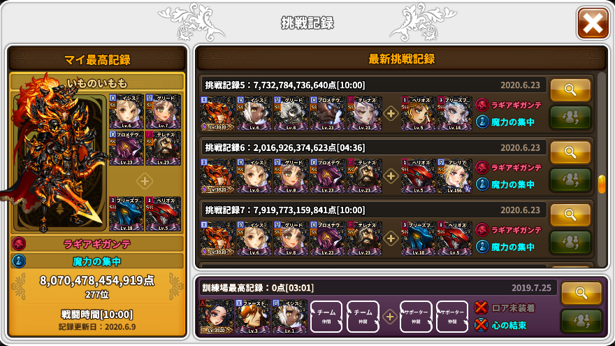 imomogod's tweet photo. 火曜日ワールドボス：ゴーレム
グリードが召喚するウィザードが2体いる場合、召喚したくない方をサポートに入れると、最初の1回のみサポート側を召喚しません。
トップディーラーがプロメテウスなので、サポートにフォクシーを入れています。
#ドラスラ攻略 https://t.co/2GvIKrQ9wc