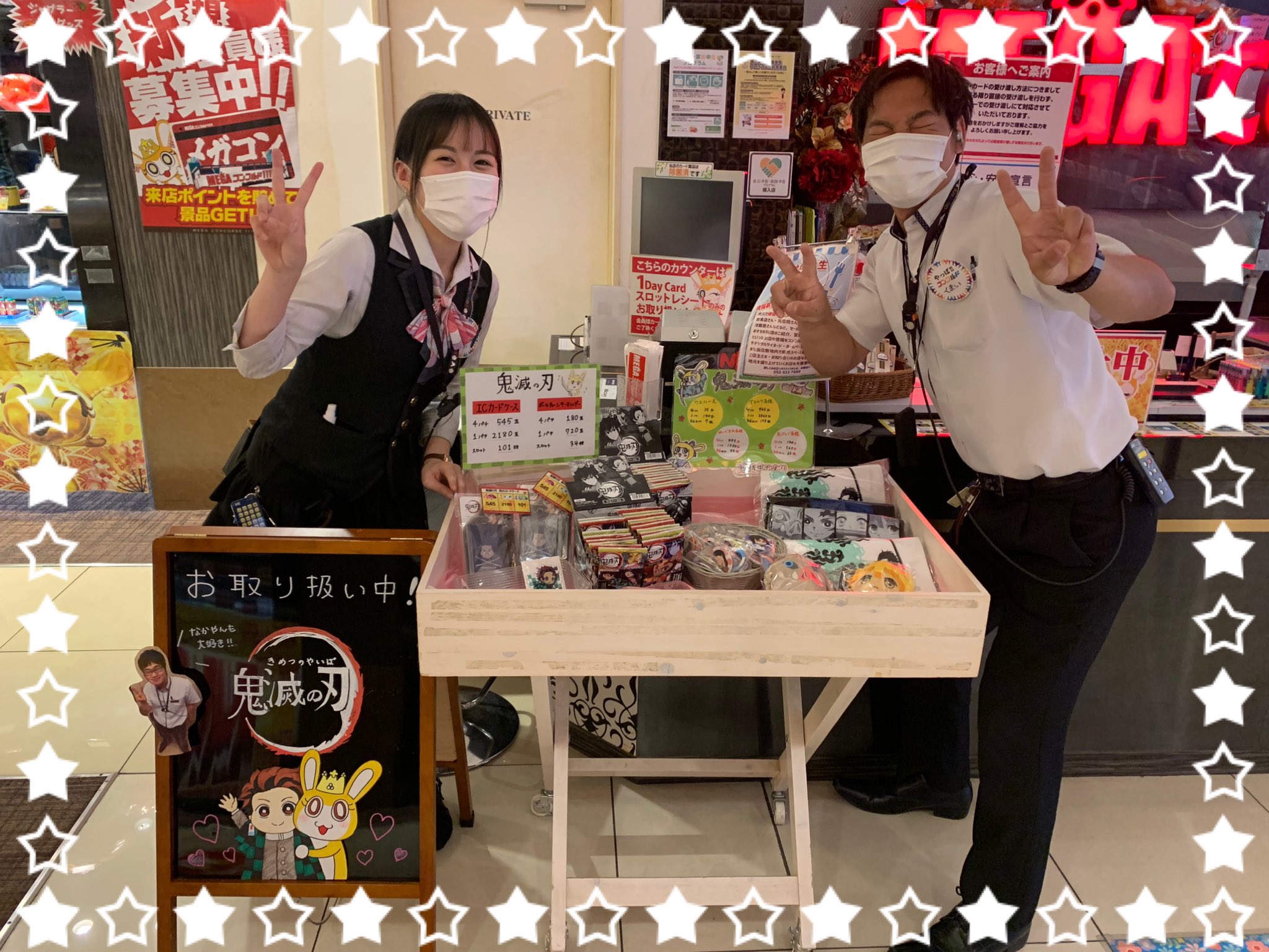 メガコンコルド1111blaze店 そしてそして ただ今カウンター前では 鬼滅の刃グッズ取扱中 ウエハースをはじめ種類たくさん 是非ご覧ください W 鬼滅の刃 パチンコ スロット コンコルド メガコン 鬼滅の刃グッズ T Co