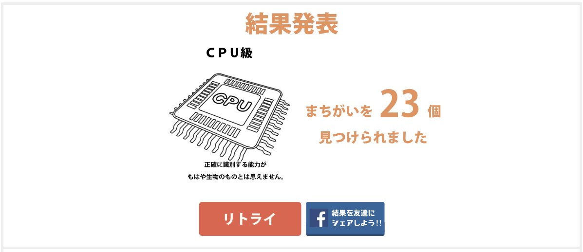 色彩まちがいさがし 色彩まちがいさがし