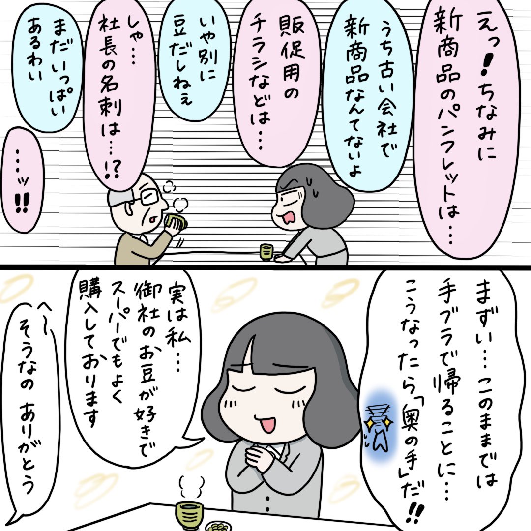 つづき 2/3 