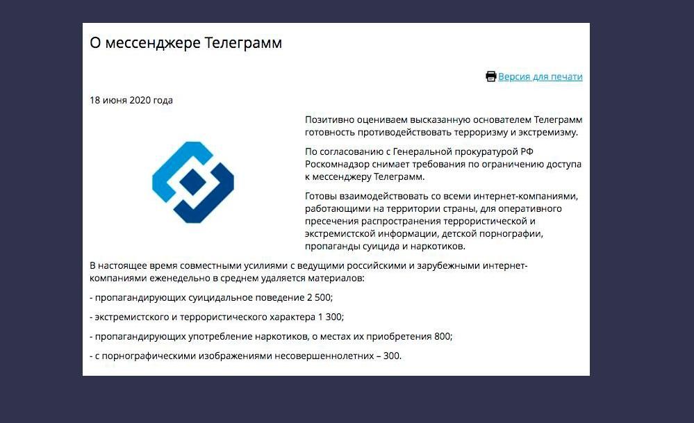 Роскомнадзор. Когда запретят ркн. Когда запретят ркн. Когда запретят ркн. Роскомнадзор картинки.