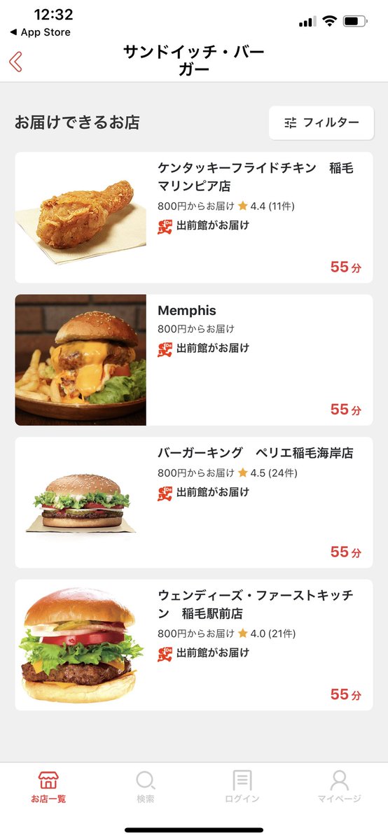 Nao Bar Memphis On Twitter Memphisが出前館デビューしました テイクアウト取りに来れない方もおうちでmemphisのハンバーガーを召し上がって頂きたく始めました 本日からスタートです 出前館 グルメバーガー 食べよう千葉市 デリバリー