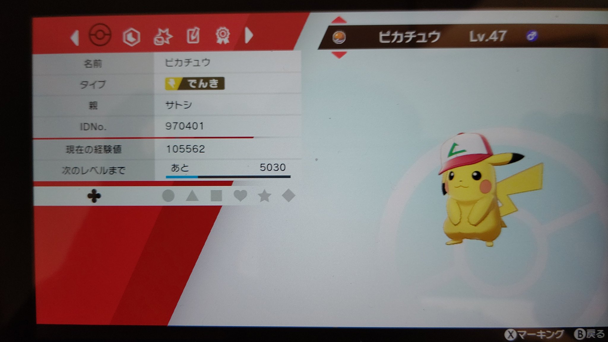 ケンサイ こんにちは 今回の配布企画は サトシピカチュウ2種類 各1体2名様に配布します 参加方法フォロー Amp Rt 締め切り27日お昼12時 みなさん ぜひ参加してください ポケモン剣盾 ポケモン配布企画 T Co 48euirb0mz Twitter
