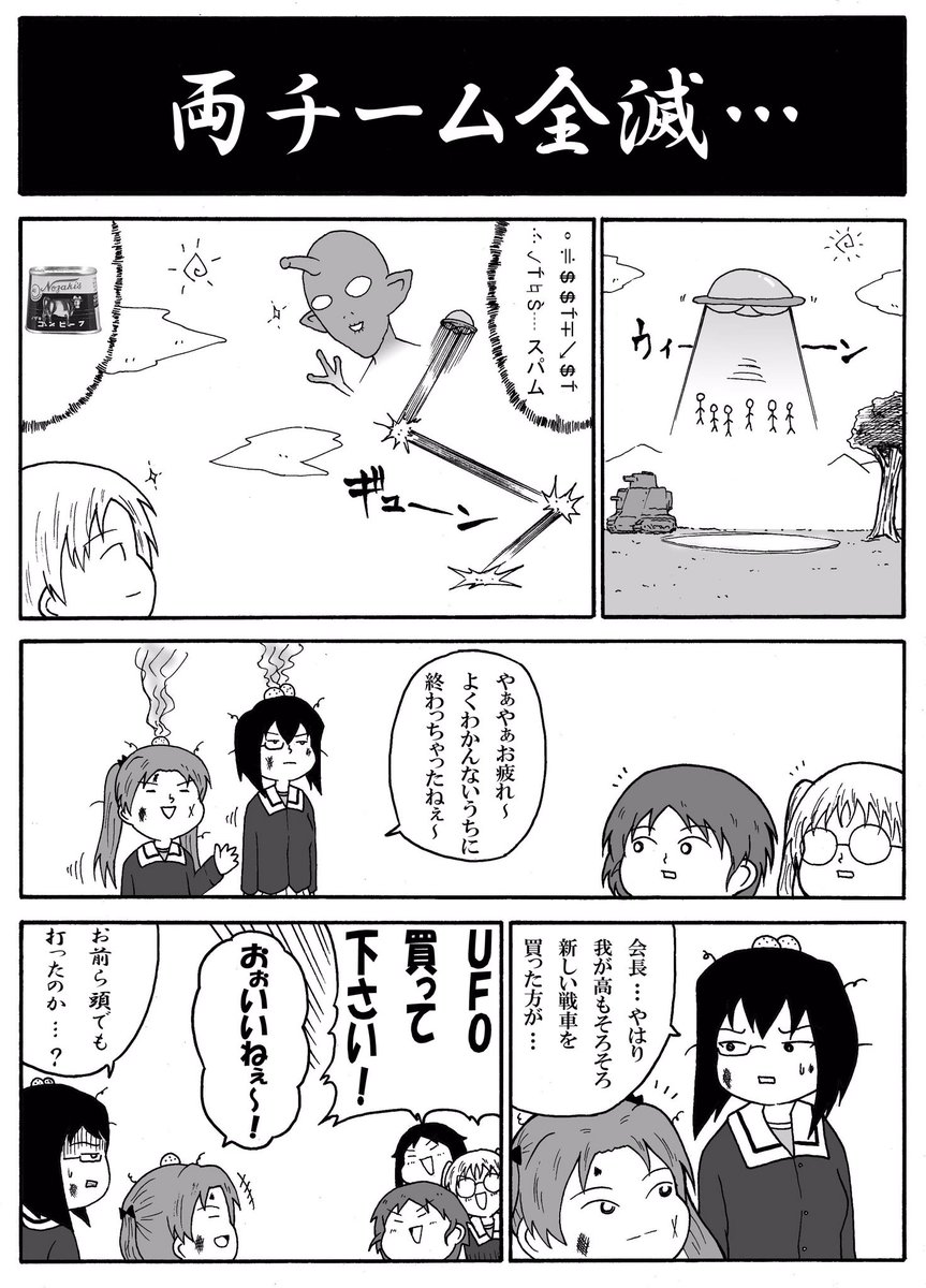 ②めでたしめでたし… 