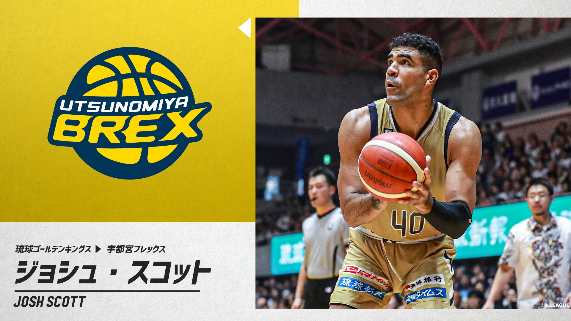 B League Bリーグ 移籍情報 琉球ゴールデンキングス ジョシュ スコット J40scott 宇都宮ブレックス Utsunomiyabrex Bリーグ T Co Szbmzkj2ca Twitter