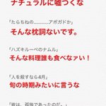 気になって仕方ない？2年間同居した友達の寝言まとめ!