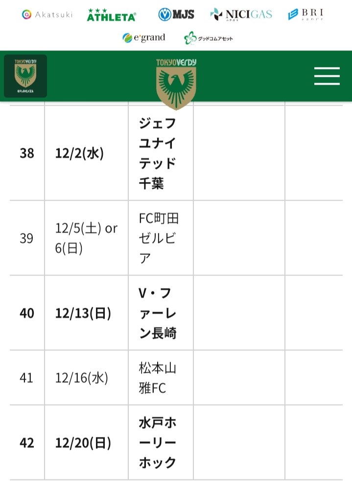 ランドの芝生 9 11 土 味スタ Tokyo Verdy Ntv Beleza New Match Schedule For The Season 明治安田生命ｊ2リーグ試合日程 T Co Almqlksy6s Tokyo Verdy プレナスなでしこリーグ試合日程 T Co Q7nphkwo