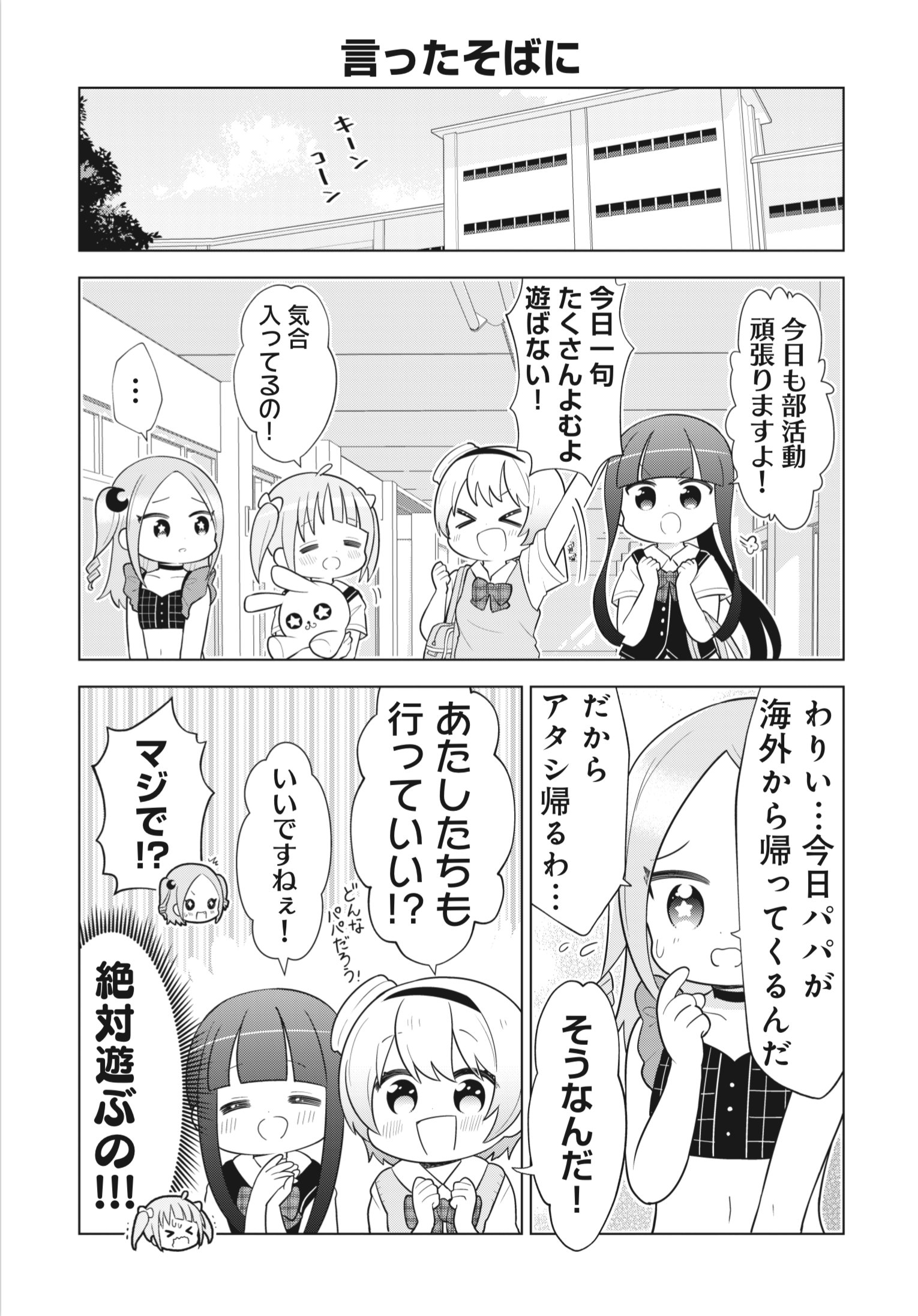 まんがタイムきらら編集部 على X: まんがタイムきらら編集部 على X: