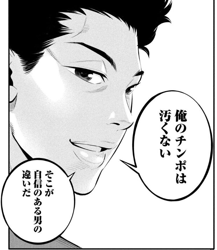 漫画 ピックアップ 公式 On Twitter 魁ナンパ塾 塾長 藤原先輩のお言葉 自信のある男の違い 第1話はコチラから Https T Co Lal0gaqfh9 ピックアップ 真鍋昌平 福田博一
