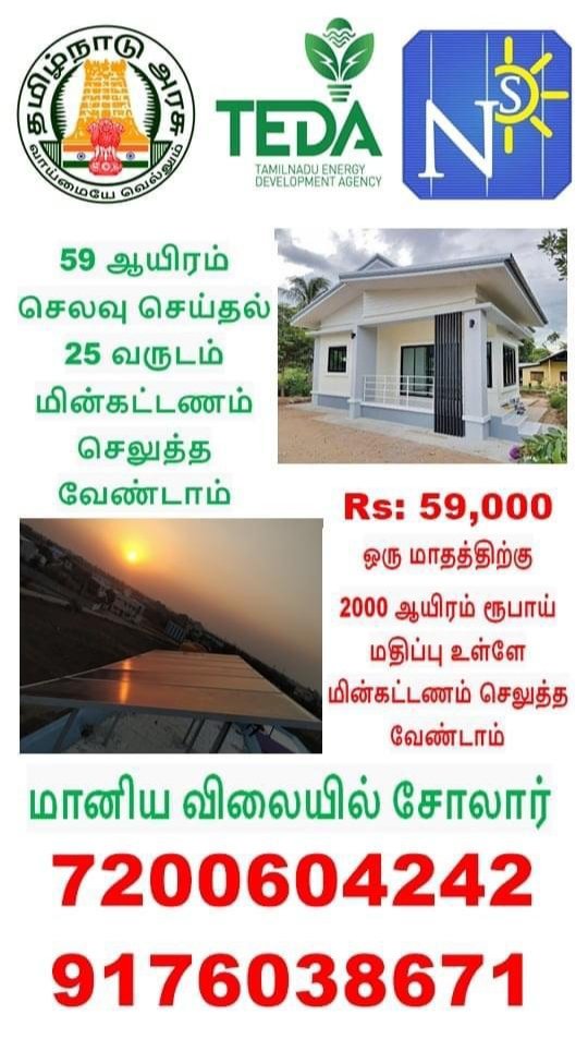 Neutral_Solar's tweet photo. How to get subsidy for solar panel in tamilnadu மானிய விலையில் சோலார் தகட��களை அமைப்பது எப்படி Call:7200604242 https://t.co/fgFHFRAM1f