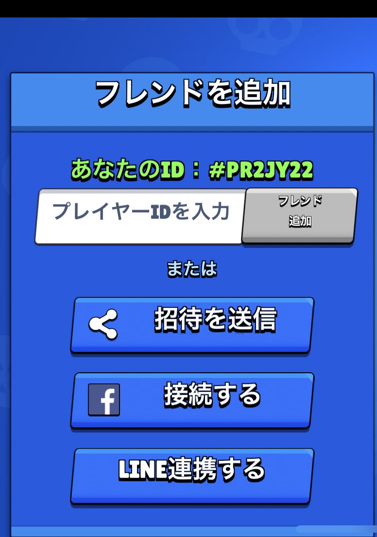 ブロスタ始めた！
してる人フレンドなってくれたら嬉しいです😬