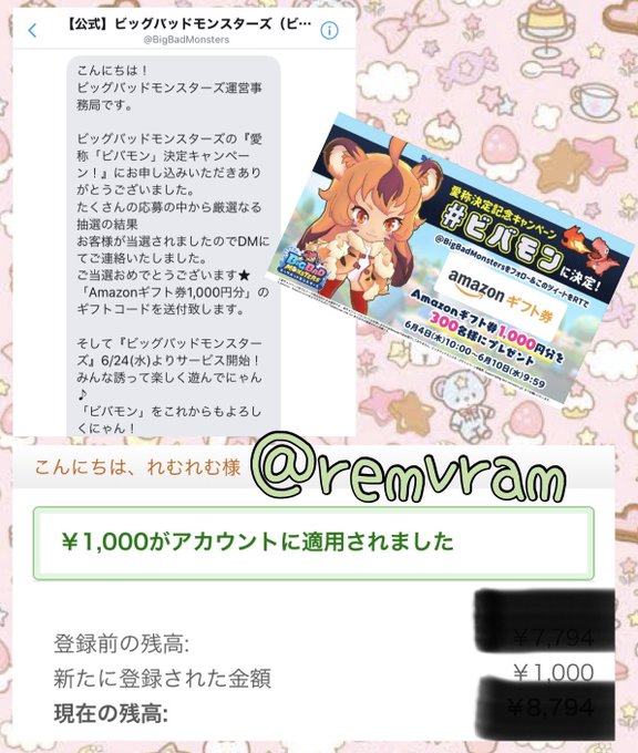 れむれむ当選のtwitterイラスト検索結果 れむれむ当選のtwitterイラスト検索結果