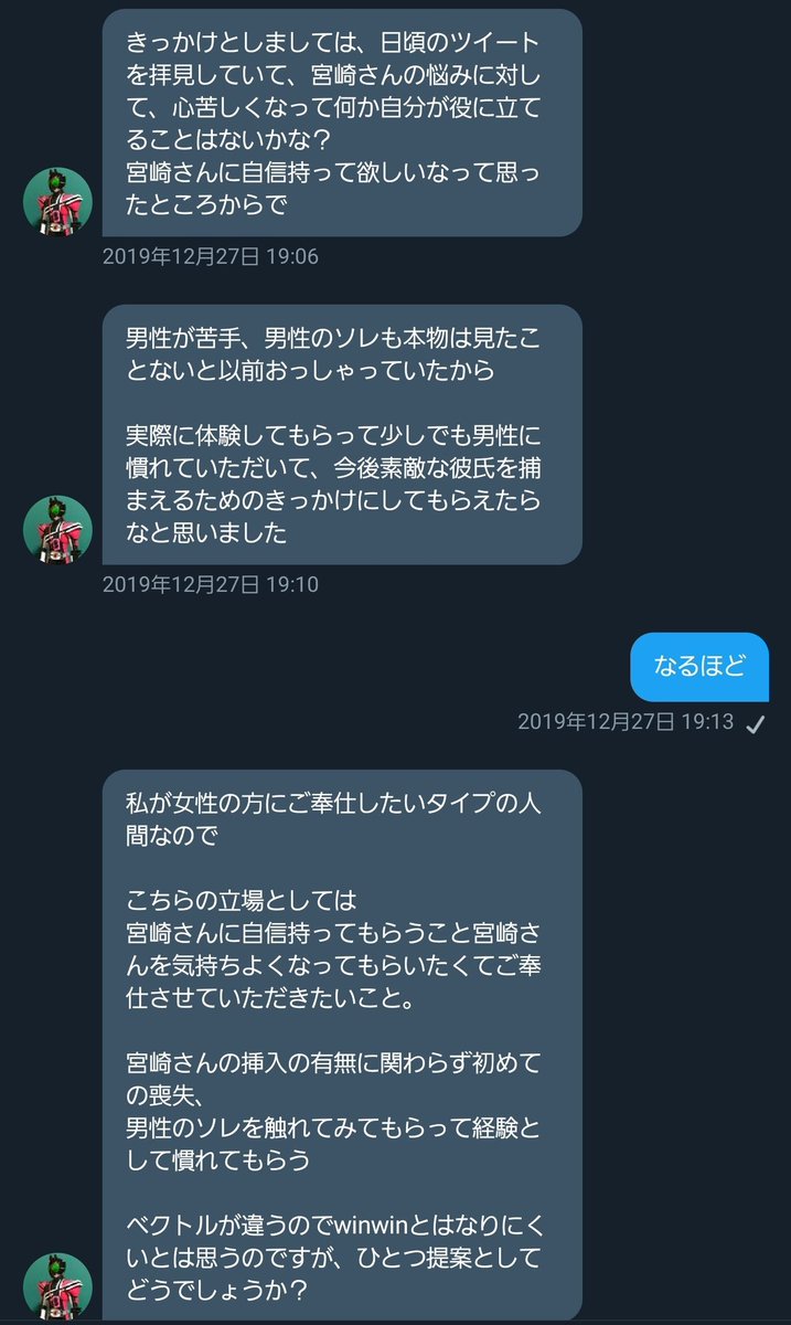 スーパーみやさき戦記 على تويتر 数ヶ月前にオフパコ 誘いdm来る 適当にはぐらかす 先週宮崎さんとデートしたいですってdm来る 話聞いたらこっちが東京来る前提の話らしくて アホくさと思ってツイートで愚痴る 相手キレてブロック って流れです