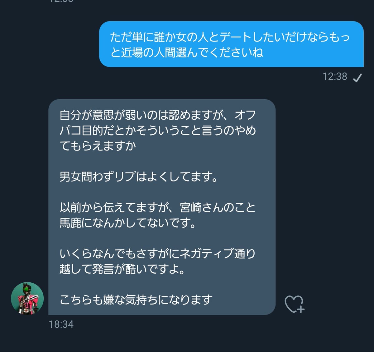 スーパーみやさき戦記 数ヶ月前にオフパコ 誘いdm来る 適当にはぐらかす 先週宮崎さんとデートしたいですってdm来る 話聞いたらこっちが東京来る前提の話らしくて アホくさと思ってツイートで愚痴る 相手キレてブロック って流れです