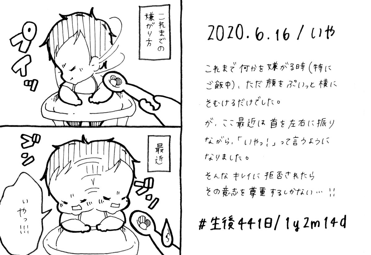 みん 1y9m娘 妊娠 育児漫画日記 V Twitter 6 16 これが幼児の自己主張か 不快だと泣くことしか出来なかった赤ちゃんとは違うね 成長してるんだね 育児漫画 育児日記 1歳児 1歳 自己主張 育児あるある ぽんみんとぅん とぅん育児日記 みん 1y9m娘 妊娠 育児漫画日記 V Twitter 6 16 これが幼児の自己主張か 不快だと泣くことしか出来なかった赤ちゃんとは違うね 成長してるんだね 育児漫画 育児日記 1歳児 1歳 自己主張 育児あるある ぽんみんとぅん とぅん育児日記