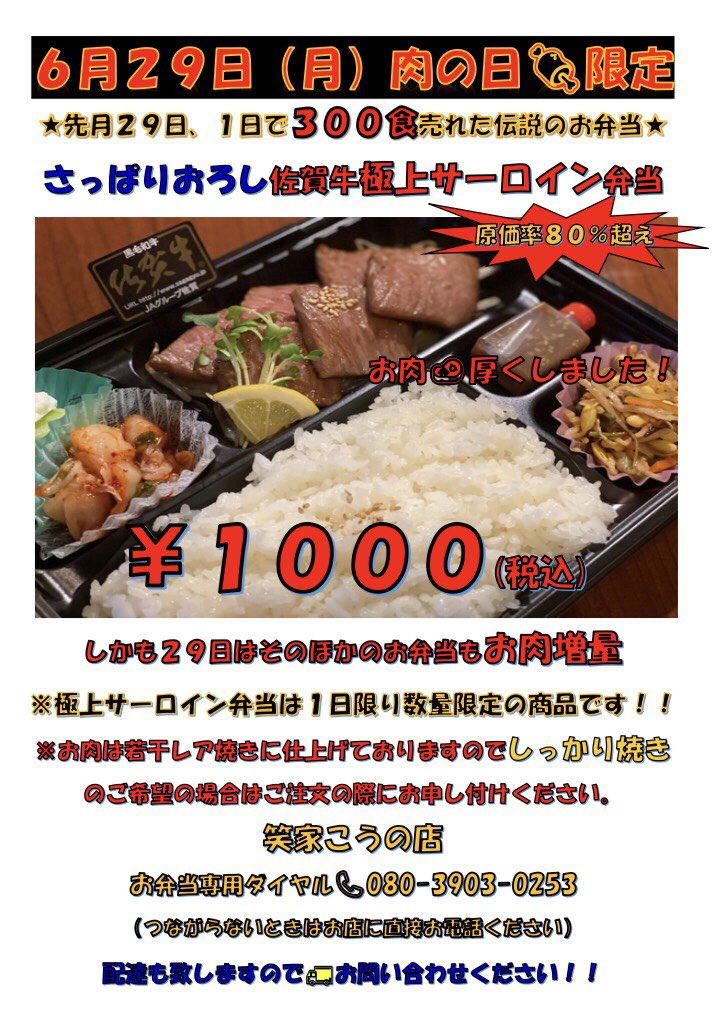 焼肉 笑家 Waraouya1218 Twitter