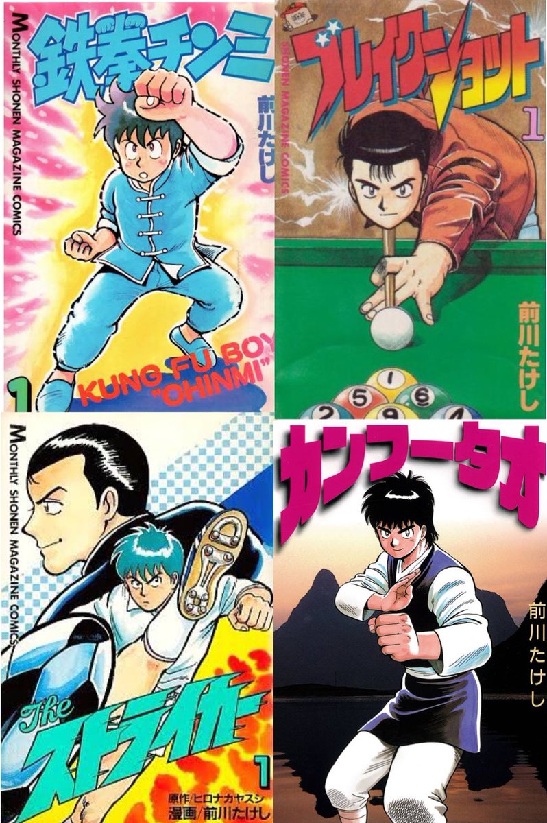 Amazon.co.jp: 漫画§前川たけしブレイクショット 全16巻 - 少年 Amazon.co.jp: 漫画§前川たけしブレイクショット 全16巻 - 少年