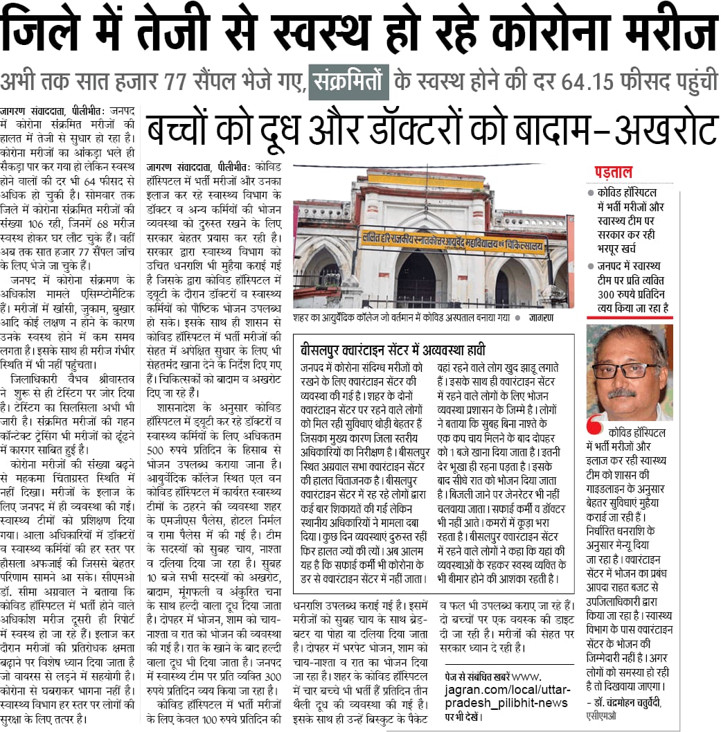 Ddevendradeva's tweet photo. कोरोना से जंग ✍️ @CommissionerBa1 @CMOfficeUP @VaibhavIAS @Dmpilibhit @pilibhitpolice https://t.co/np41xCGMqN