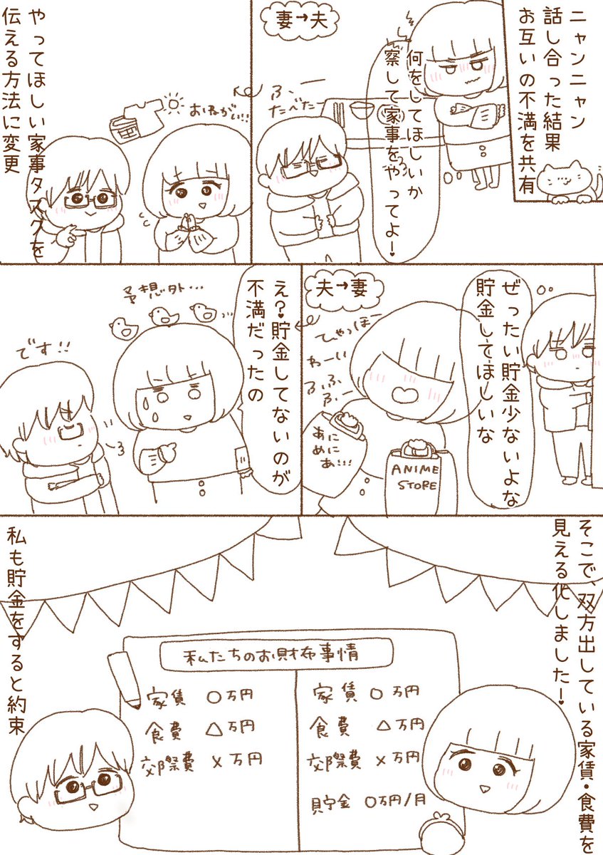 キャリ婚 公式 冷静に話そうとすると相手を言い負かすゲームに発展 青柳美帆子 Ao8l22 さんに キャリアと結婚生活を両立させたい方への婚活サービス キャリ婚 T Co Bfpckgfphs が夫婦共働きカップルでよかったことを伺いました