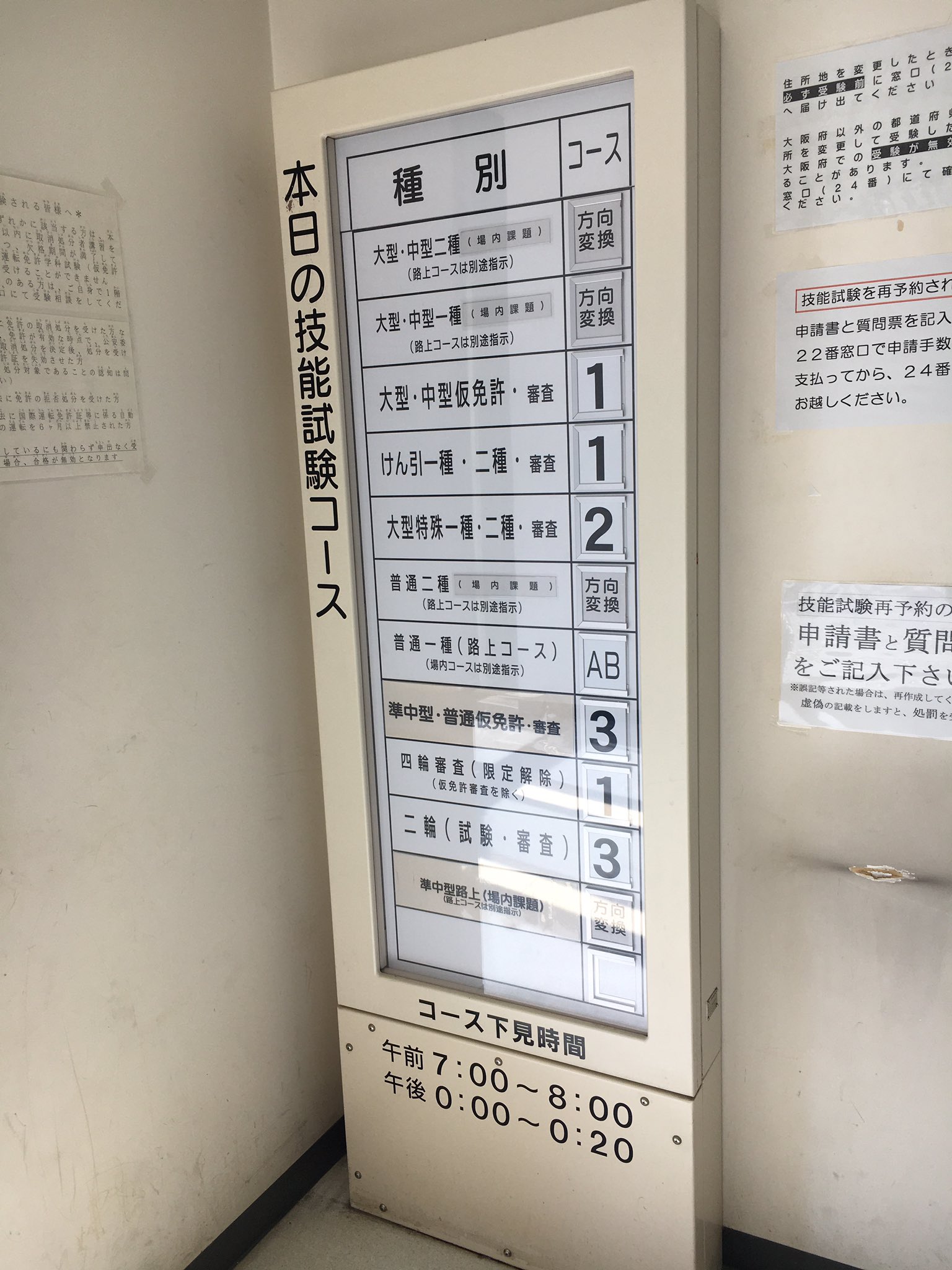 Seiichi Morimoto 普通二輪免許 一発試験対策記録 明日の実技試験に備えて 門真運転免許試験場までコース下見に来た 普通二輪mtの試験車は予想どおりcb400のようだった ウインカーはハンドル左側 まあこれが一般的だったと思うけど 今日のコースは