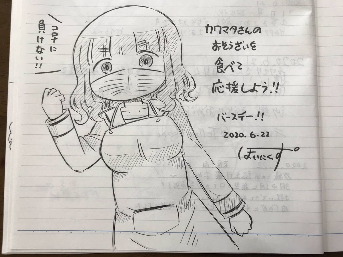 また帰りますよー 