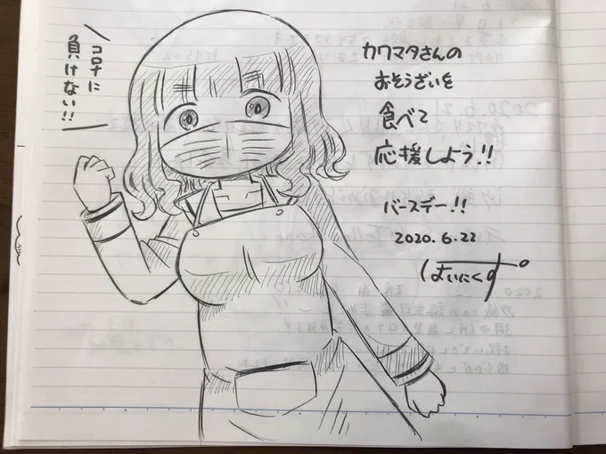 また帰りますよー 