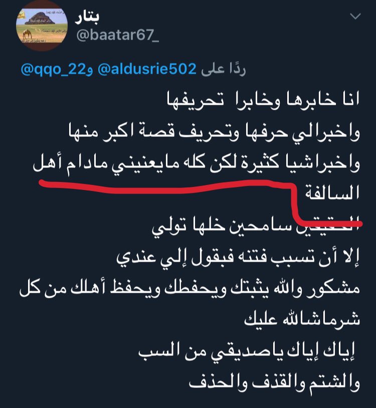 qqo_22's tweet photo. اضافة
اولاً:
وشلون ماتعنيك وانت فالحساب معك ثلاثة من احفاد ابطال القصه وهو مافيه الا انت وابن طشطش فلا تقول معي احفاد ابطال يا مدلس يا كاذب
 @shgaa1435 @baatar67_
ثانياً:
شلون ما تعنيك وانت لكشف الحقايق  ومعارك الرجبان ولا على قولت المثل
تمخض الفيل فولد فأرا
يا بتار كاشف الاسرار https://t.co/vrhsRS5ff5