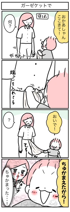 母のツボを的確についてくる。 