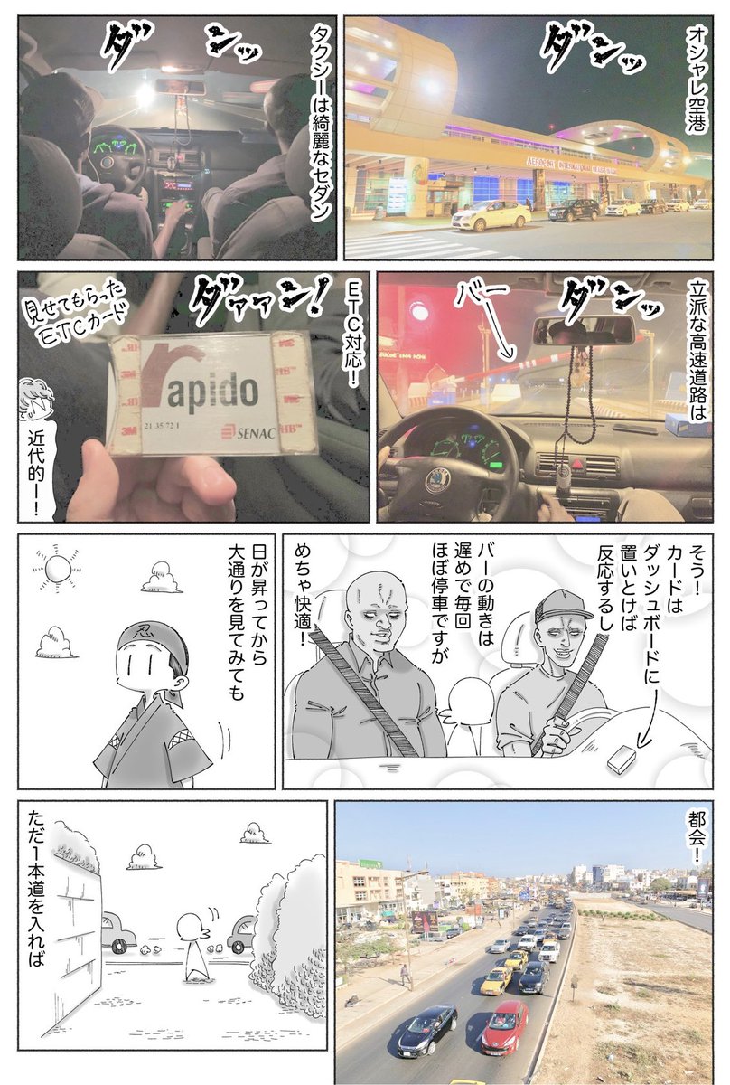 全写真カラー
の本も出てますので何卒☀︎
【ゲッサン連載】
世界歩いてるとドープな人にカラまれる⬇︎
1巻
https://t.co/yZETMizNHu
2巻 予約始まりました☀︎
https://t.co/6DTnoCNY1Y
海外のオモシロなヒトとカラみ
まくるようなアレです。。
※画像は最新話のものです☀︎