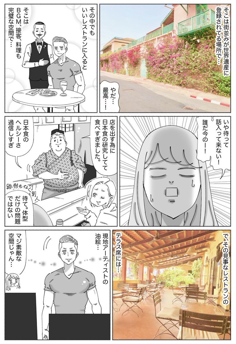【サンデーうぇぶり連載】
#世界#映え殺し#ツアーズ⬇︎
1巻
https://t.co/Xiz1kvFy1F
2巻 予約始まりました☀︎
https://t.co/9Jf2cu7cIy
海外のオモシロな看板や建物やモノが
出まくるようなアレです。。
※画像は最新話のものです☀︎