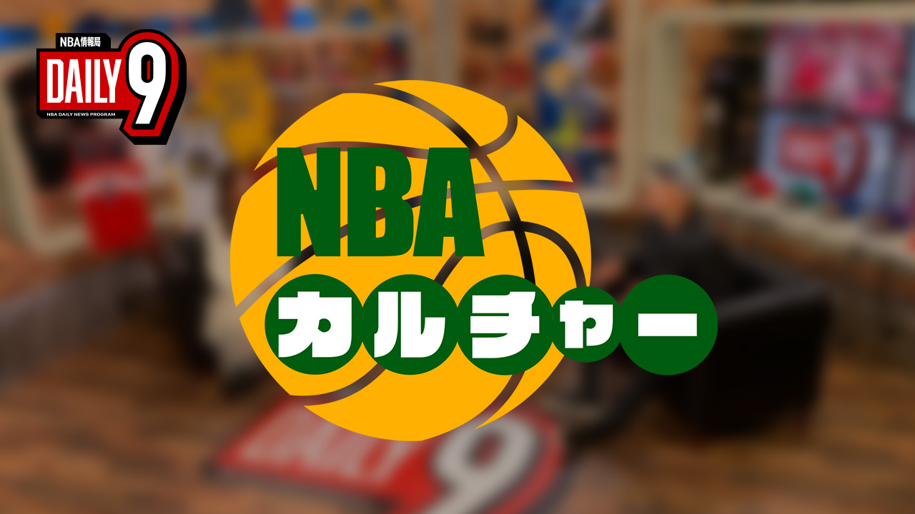 Nba Japan Mcmamushi がお届けする Nbaカルチャー では こんなフォームでもバンバン決めちゃう 癖が強いシュートフォームを紹介 Nba情報局 Daily9 毎日21時から配信中 ログインすれば誰でも無料で視聴可能 T Co Eto8xelkmu Nba