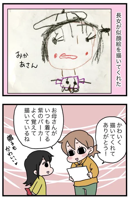 長女の絵がかなり上達している(4歳7ヶ月) 