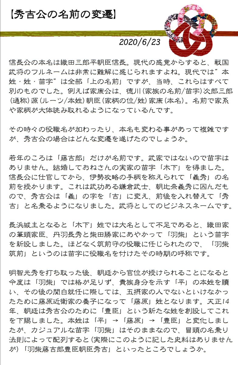 豊臣秀吉 子孫 苗字 豊臣秀吉 子孫 苗字