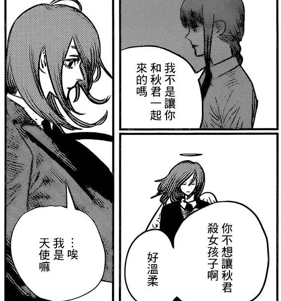 看完74話後再回去看幾個地方
天使君好多伏筆…QQ 