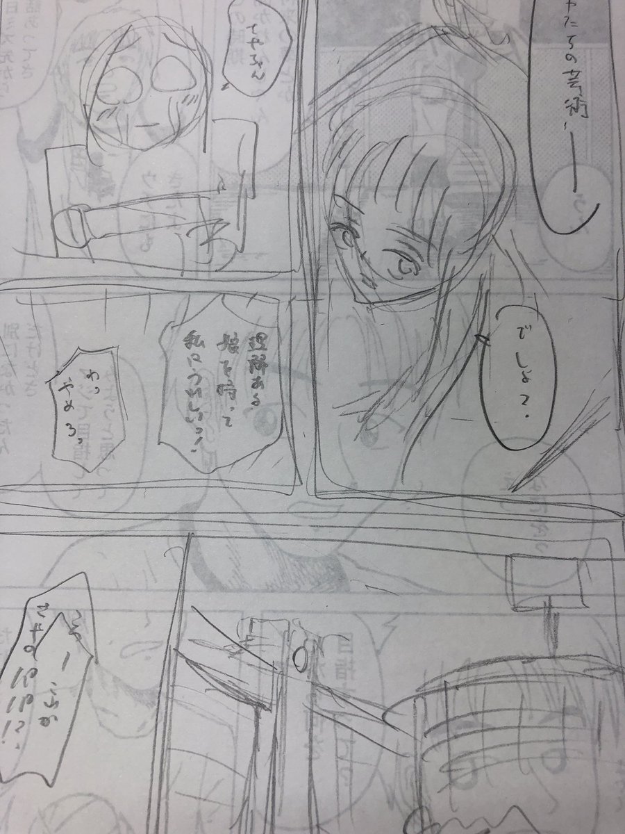 ネーム作成に入ります。自分の場合まず裏紙にざっくり描いてみます。

また落ち着いたらイラストも描きますのでよろしくお願いしますm(__)m 
