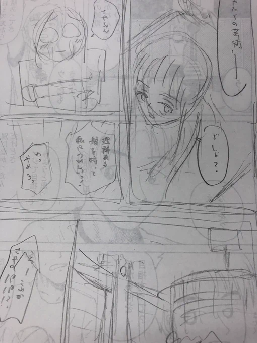 ネーム作成に入ります。自分の場合まず裏紙にざっくり描いてみます。

また落ち着いたらイラストも描きますのでよろしくお願いしますm(__)m 