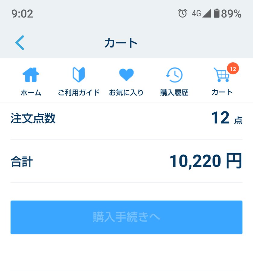 ディズニーチケットアクセス集中でサーバーエラー アクセス拒否の裏技は 動画ジャパン