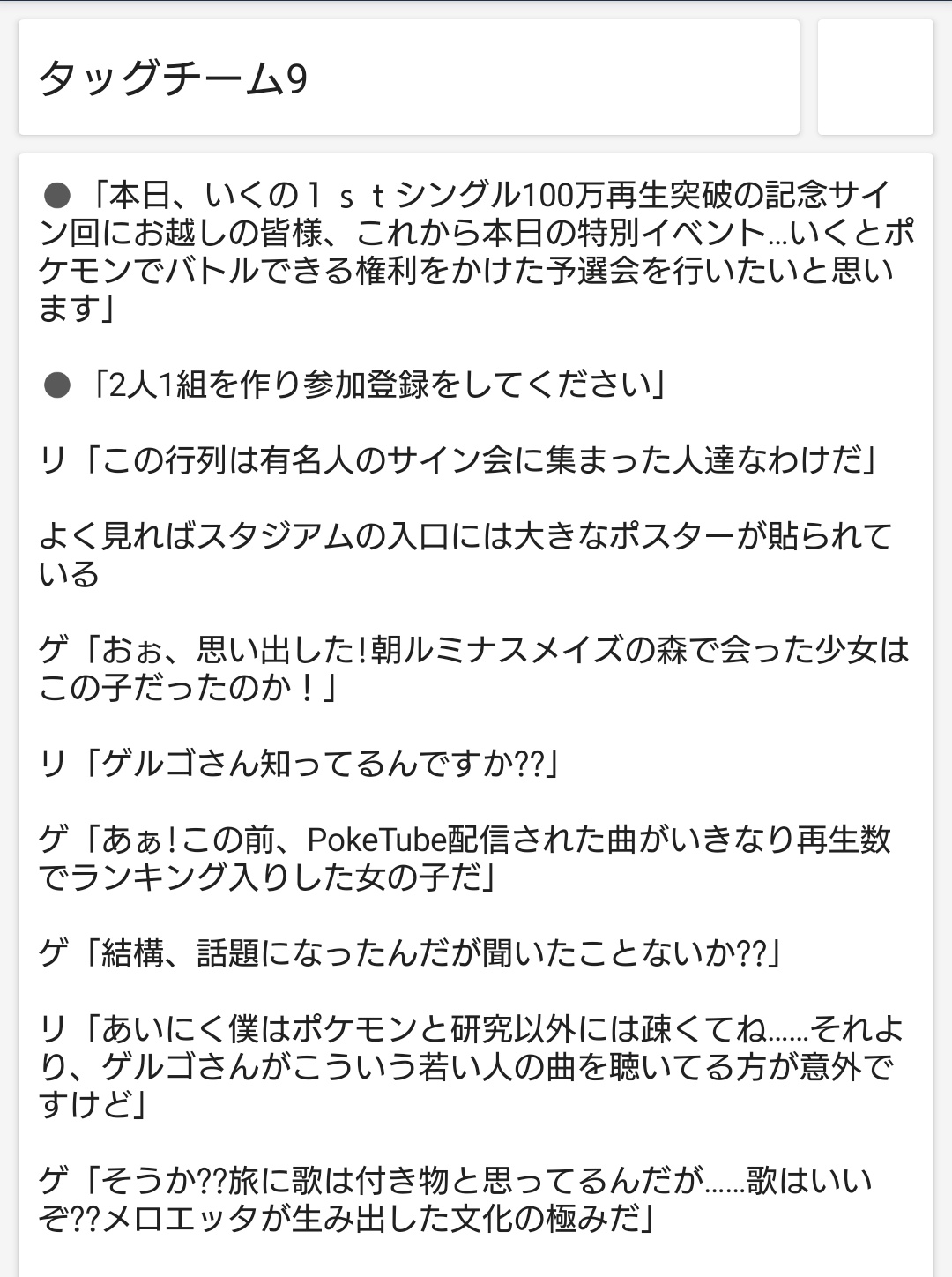 ゲルゴ オリトレ ポケモン好きなおじさんが旅をする話 ガラル地方編 タッグチーム7 9 ゲルゴ放浪記 ポケモン好きと繋がりたい ゲルゴ オリトレ ポケモン好きなおじさんが旅をする話 ガラル地方編 タッグチーム7 9 ゲルゴ放浪記 ポケモン好きと繋がりたい