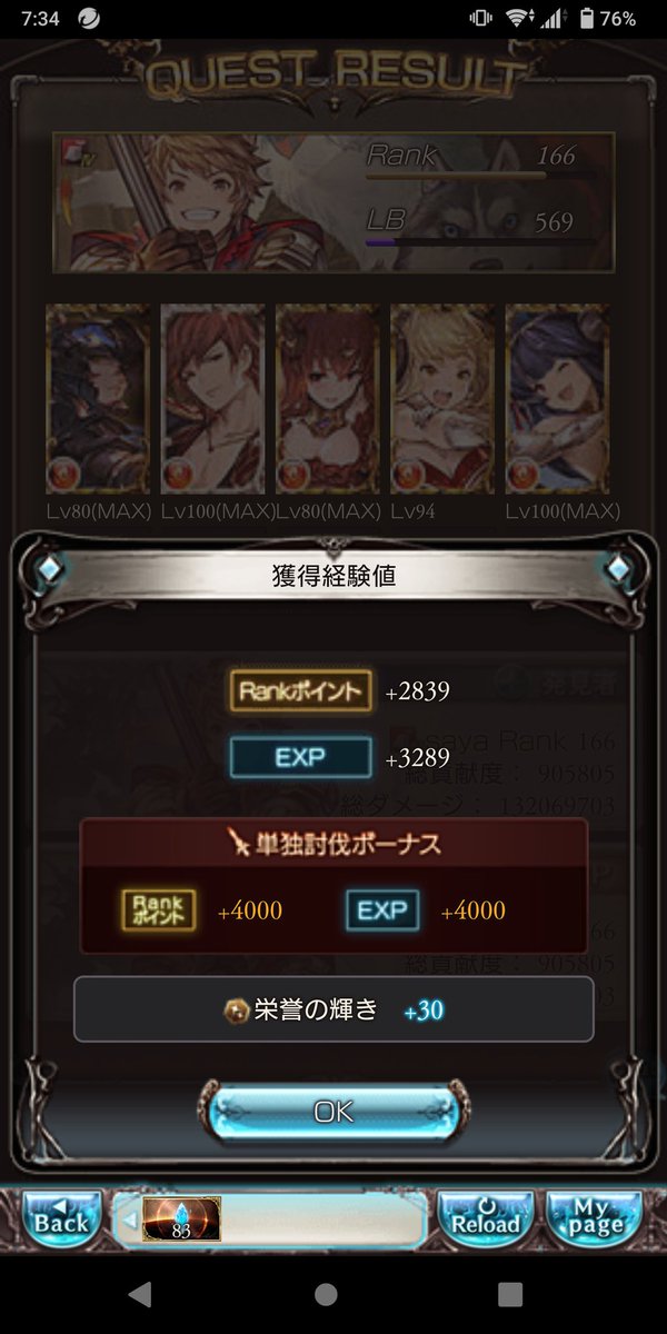 keshi_gom's tweet photo. hell95フルオート出来た記念～！武器完凸してないのいっぱいあるけど、どうにかなるもんですな。
つーかランバージャックとアンスリアで毎ターン2500くらい回復するのでかい(でかい)。 https://t.co/MdFAKh55CS