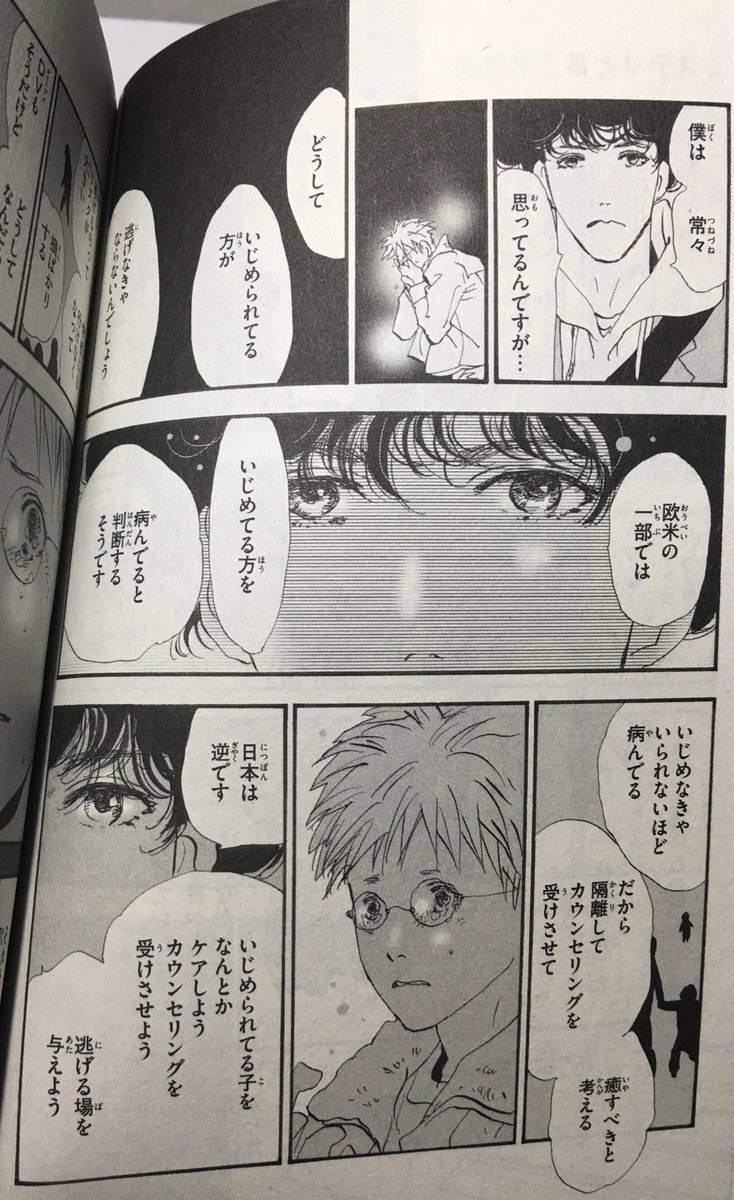 クボヤマ エイイチ On Twitter ミステリと言う勿れ を今更読んでるけど ザクザク刺さるなー 何より 罪の意識の無い むしろ正しいと思っている 犯罪者が出てくるのが怖い 多くの女性作家の描く心理描写は悍しくて 褒め言葉 好きだなー 心を抉られる