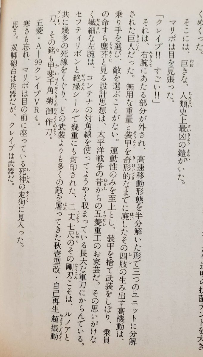 秋山瑞人とジャンプルーキー作品のダイマ Togetter 秋山瑞人とジャンプルーキー作品のダイマ Togetter