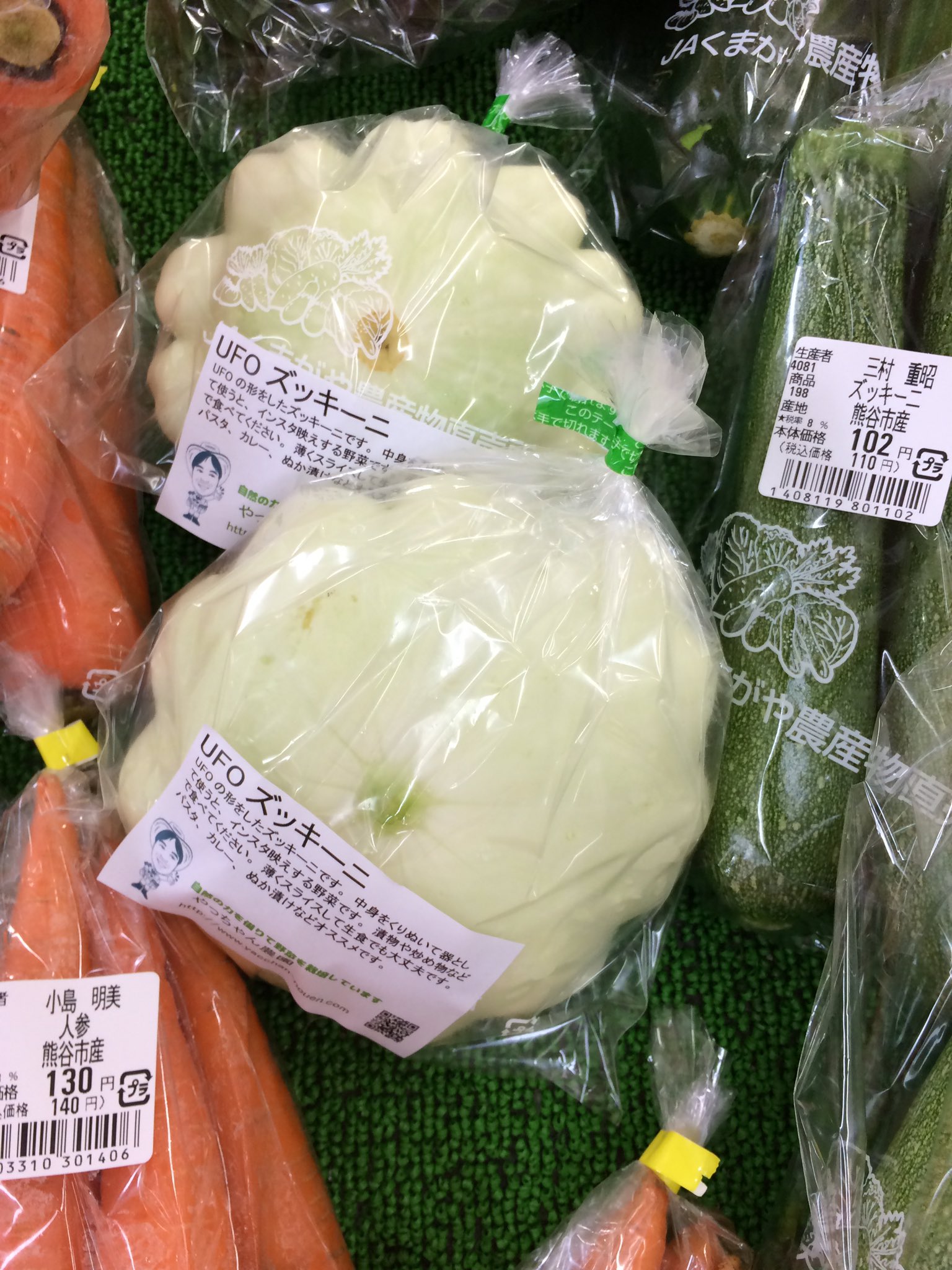 やっちゃん農園 おはようございます ブルーベリー Ufoズッキーニ 朝採り野菜黒枝豆出荷しました 熊谷市農産物直売所大里店 にお越しください ブルーベリー Ufoズッキーニ 黒枝豆 やっちゃん農園 T Co 2dgsvjav0g Twitter