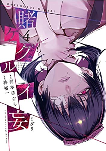 河本ほむら