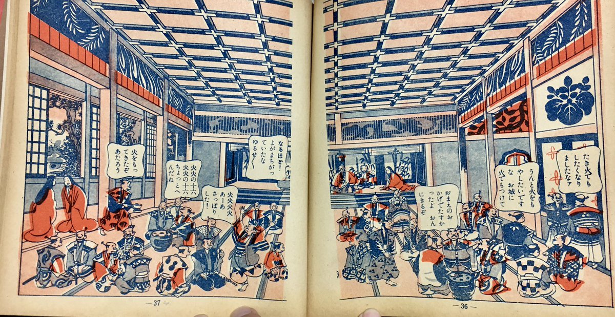 本日の太田じろうは昭和27年発行の古めの作品『秀吉と曽呂利』。 