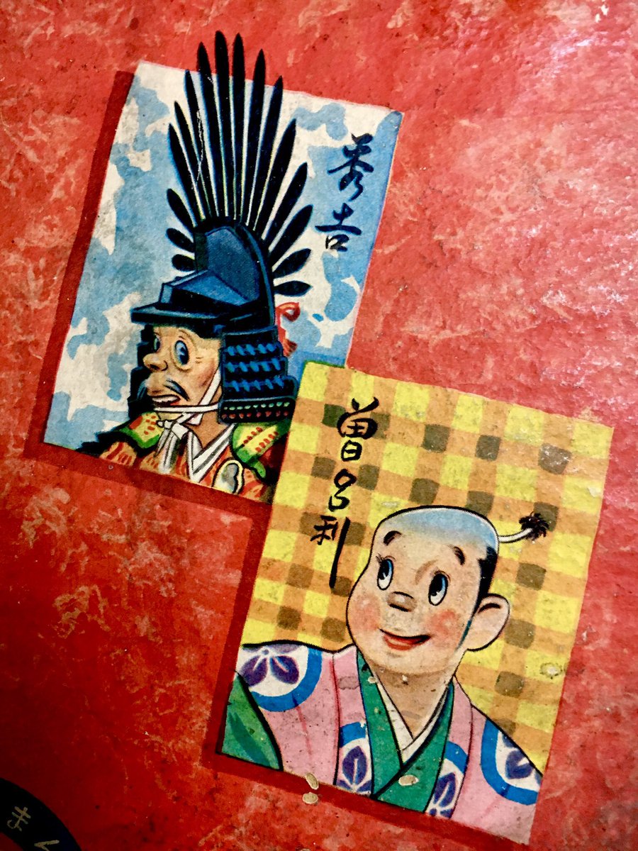 本日の太田じろうは昭和27年発行の古めの作品『秀吉と曽呂利』。 